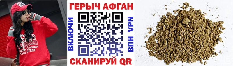 ГЕРОИН Афган  Элиста 