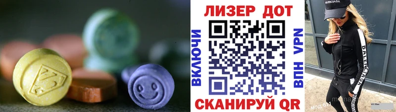 Лсд 25 экстази кислота  Элиста 